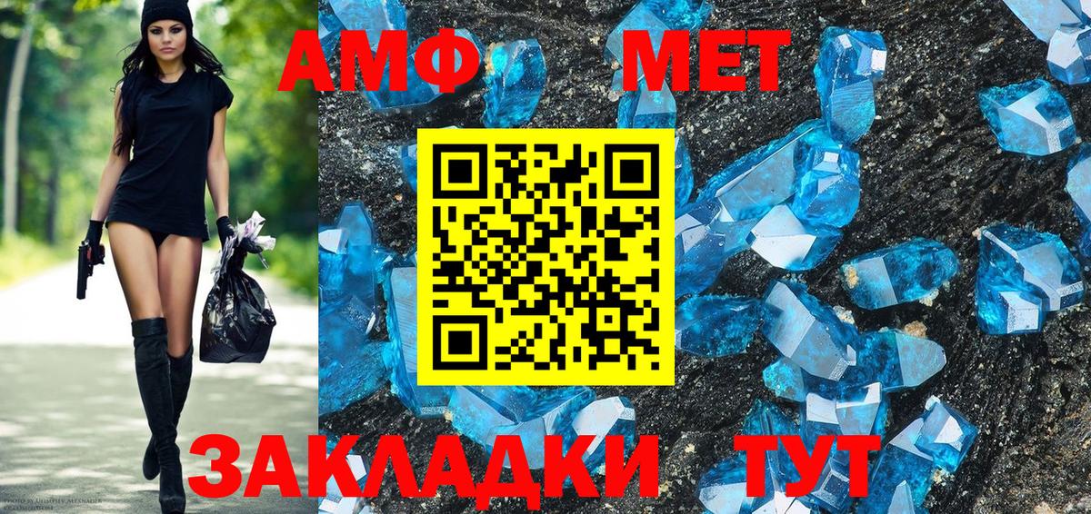 Краснодар  АМФЕТАМИН VHQ  Амфетамин  Вход с VPN  Амфетамин 
