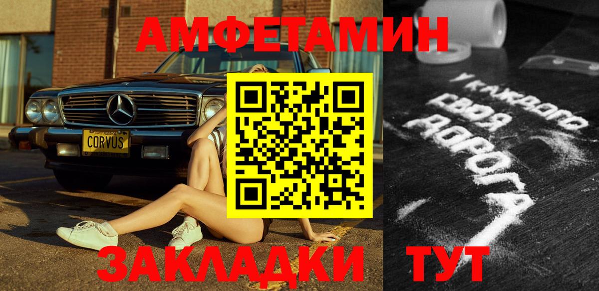 Amphetamine Розовый  Амфетамин  Краснодар 