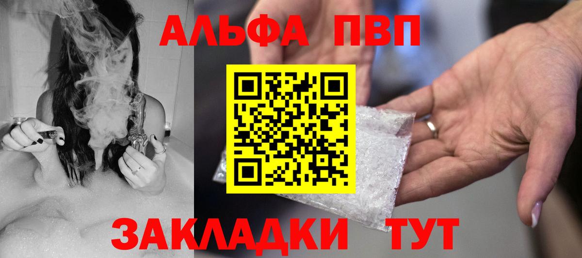 наркошоп  APVP СК КРИС  Alpha-PVP  Вход с VPN  Краснодар  Alpha PVP крисы CK 
