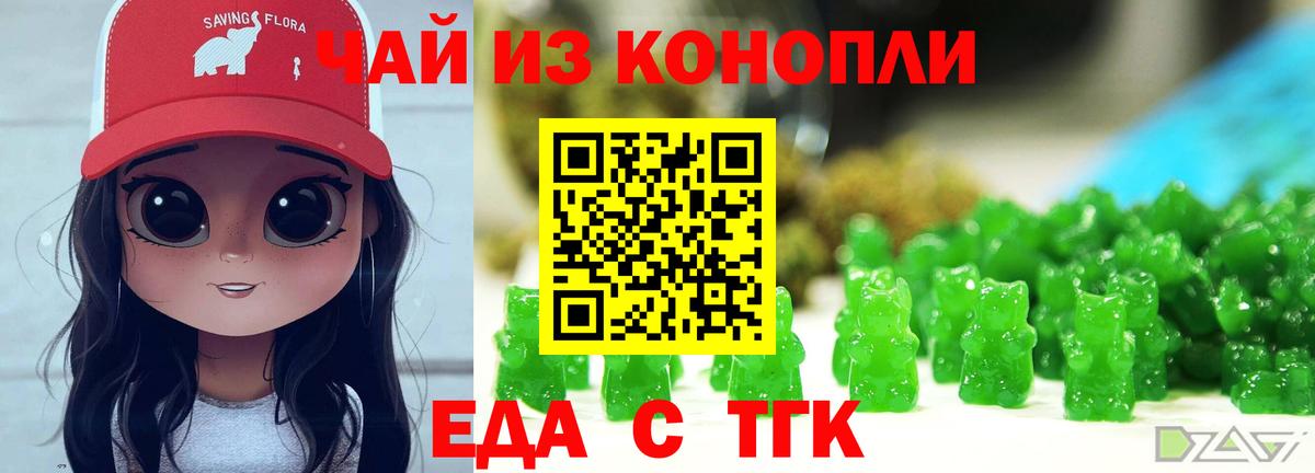 Краснодар  Canna-Cookies марихуана  Вход с VPN 