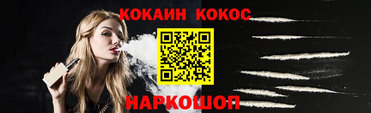 Cocaine Columbia Краснодар