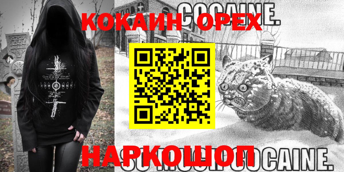 КОКАИН FishScale Краснодар