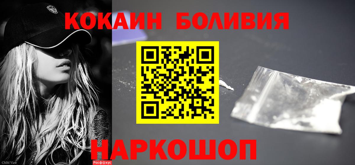 КОКАИН  Краснодар  купить наркоту  КОКАИН VHQ  Cocaine Колумбийский 