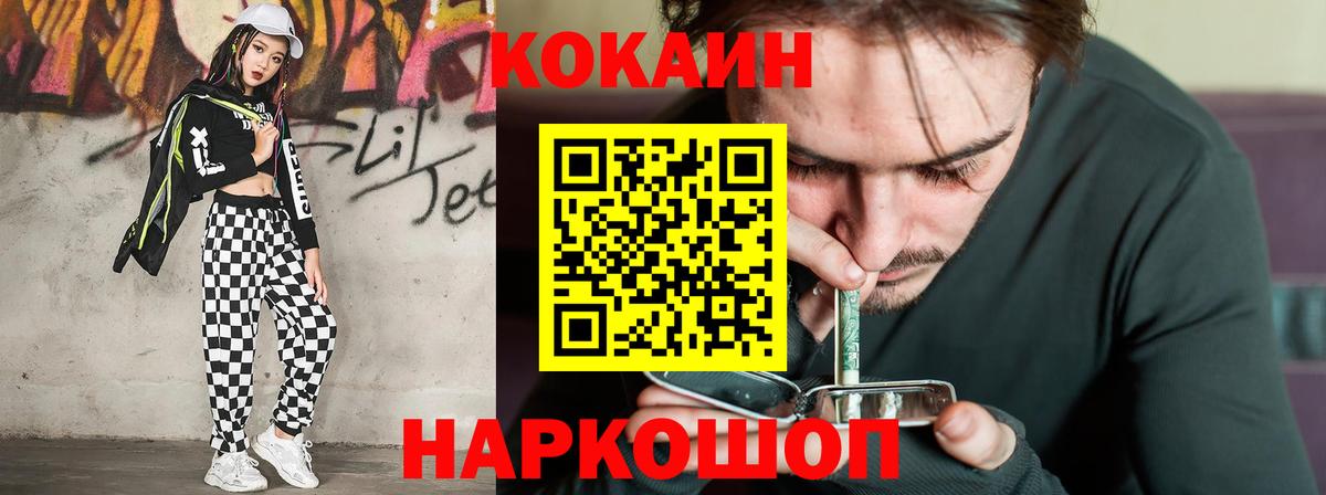 Кокаин Боливия  Вход с VPN  Краснодар  COCAIN 98% 
