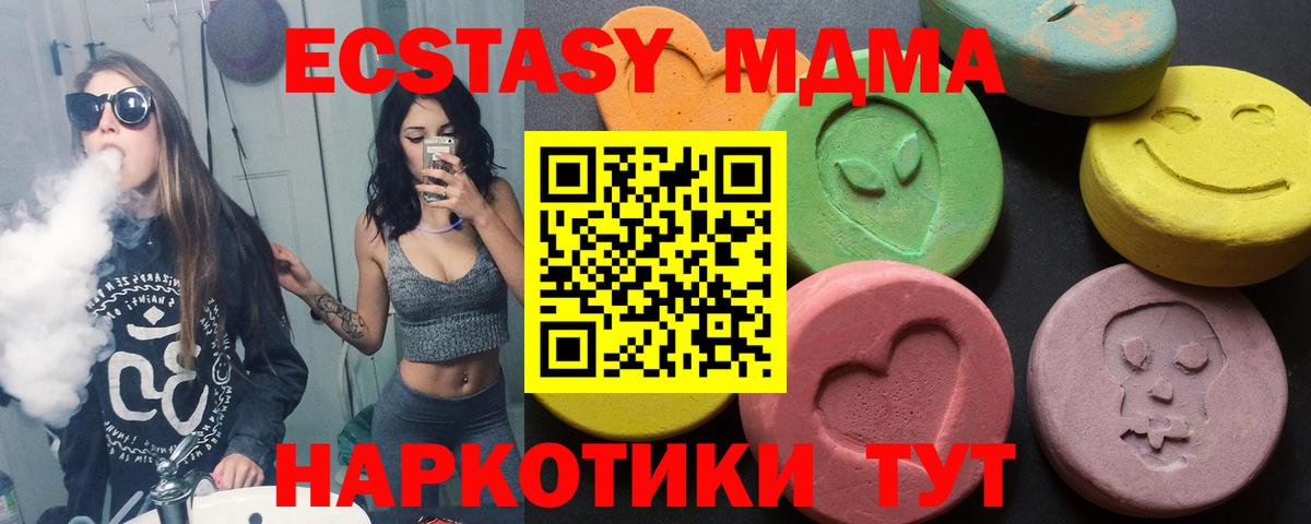 купить   Экстази 280 MDMA  hydra ONION  Вход с VPN  Краснодар  ЭКСТАЗИ  ЭКСТАЗИ louis Vuitton 