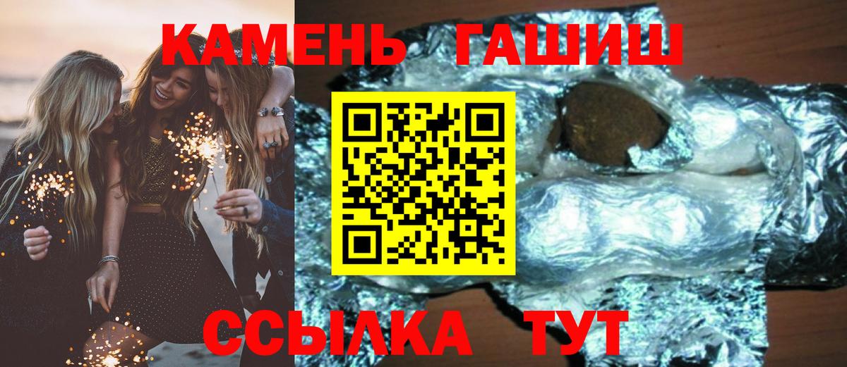 ГАШ убойный  где можно купить наркотик  Краснодар  ГАШ AMNESIA HAZE  Вход с VPN 