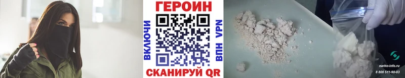 ГЕРОИН VHQ  цены   даркнет официальный сайт  Краснодар 