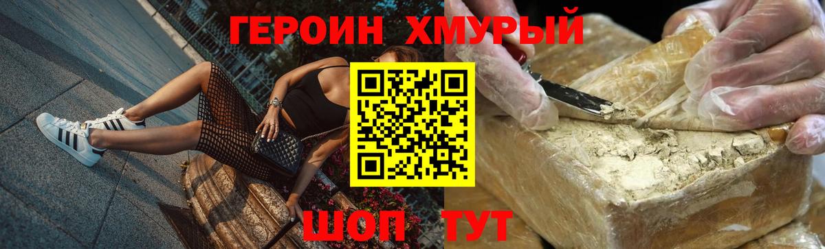 Краснодар  Героин гречка  Героин  Вход с VPN 