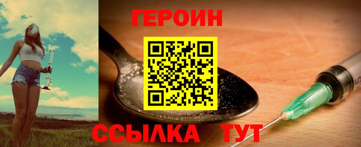 Героин белый  Краснодар 