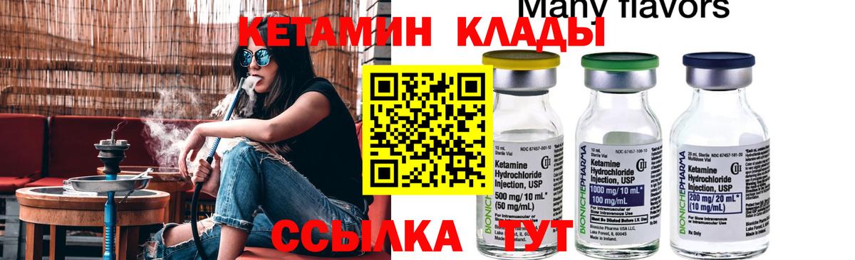 КЕТАМИН ketamine Краснодар