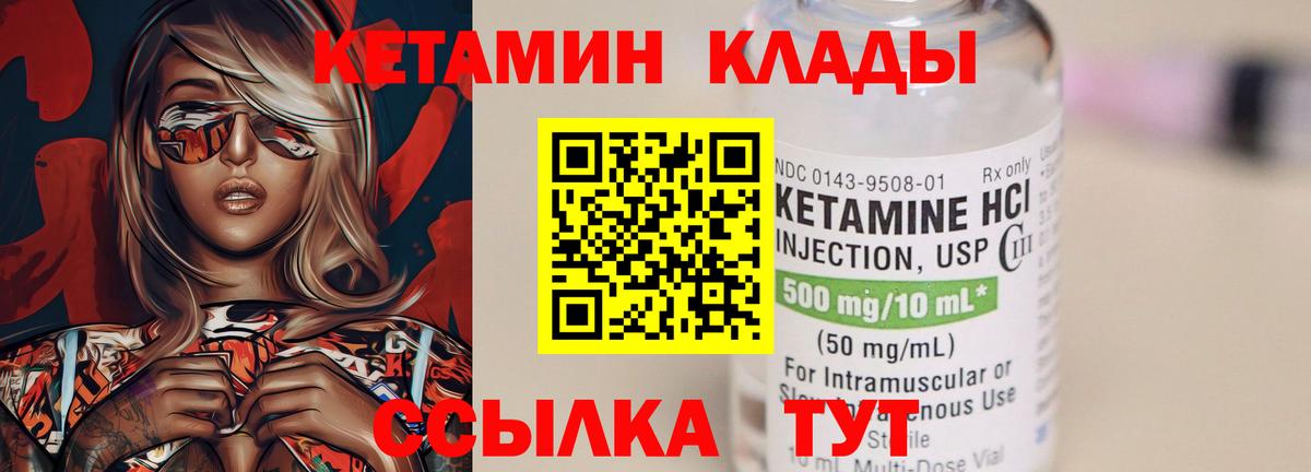 Кетамин VHQ  Вход с VPN  Краснодар 