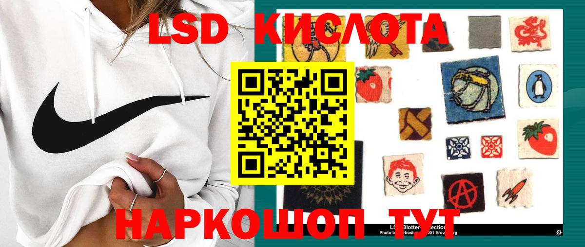 ЛСД экстази ecstasy  Вход с VPN  LSD-25 экстази ecstasy  Краснодар 