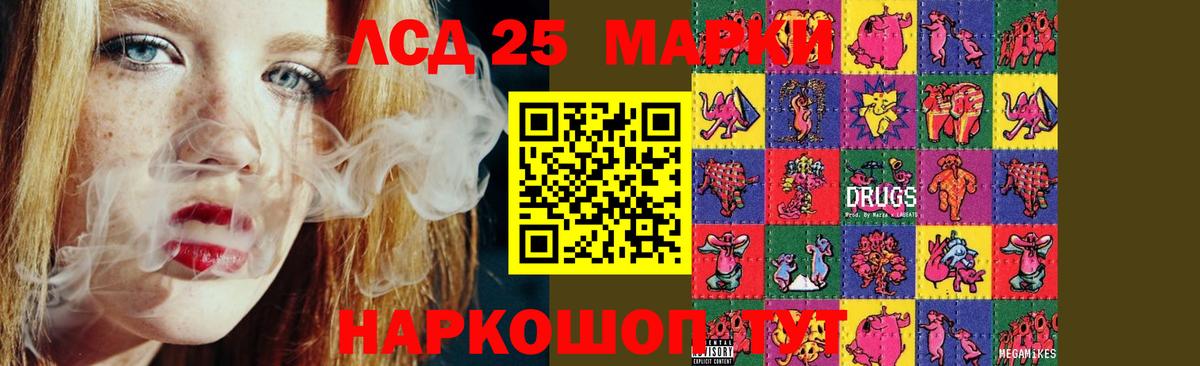 Лсд 25 экстази ecstasy  ЛСД экстази  Краснодар  ЛСД экстази ecstasy 
