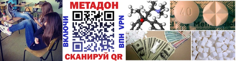 МЕТАДОН methadone  купить   Краснодар 