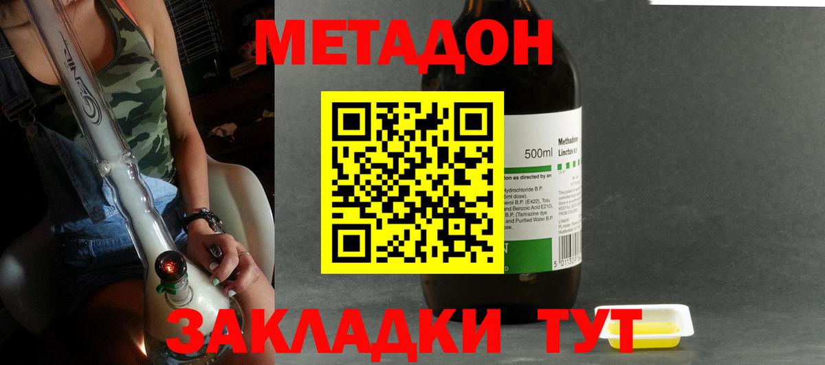 Метадон VHQ  Вход с VPN  Краснодар 
