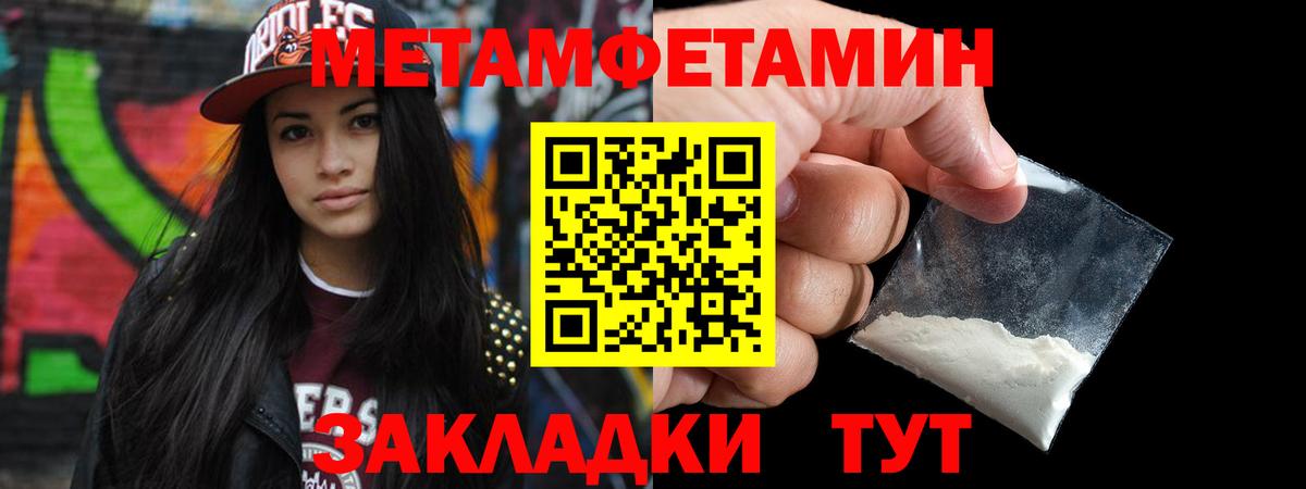 МЕТАМФЕТАМИН  Краснодар  Метамфетамин мет 