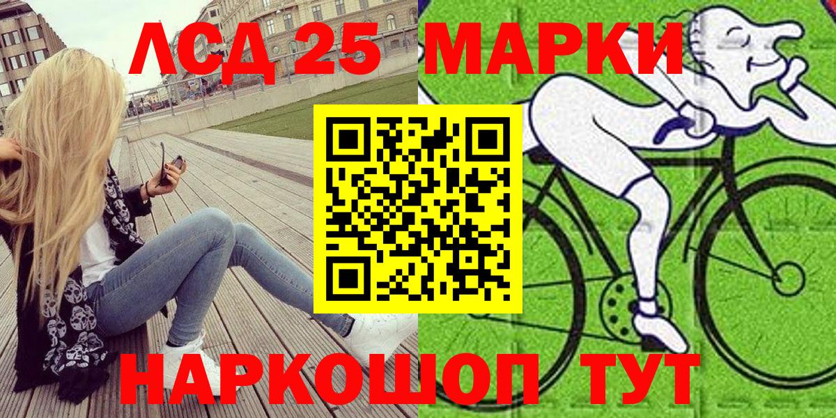 Марки N-bome 1500мкг Краснодар