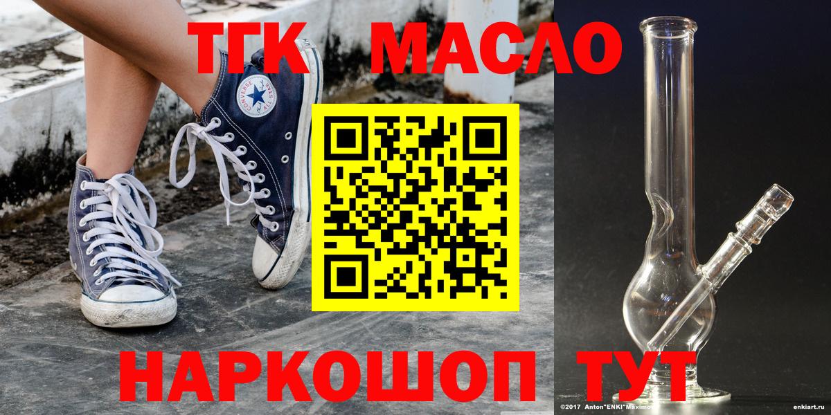 ТГК THC oil  ТГК концентрат  Краснодар 