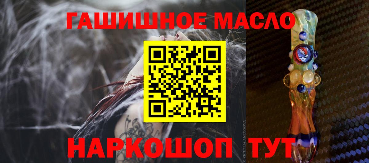 Дистиллят ТГК THC oil Краснодар
