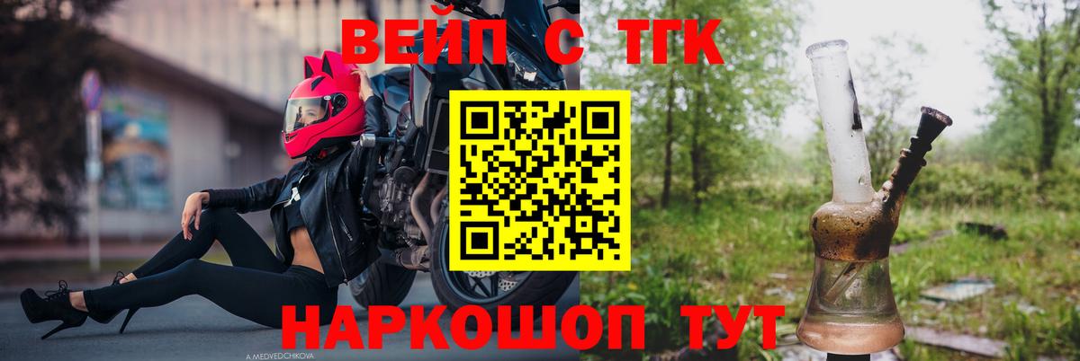 OMG ссылки  Вход с VPN  Краснодар  ТГК вейп с тгк 
