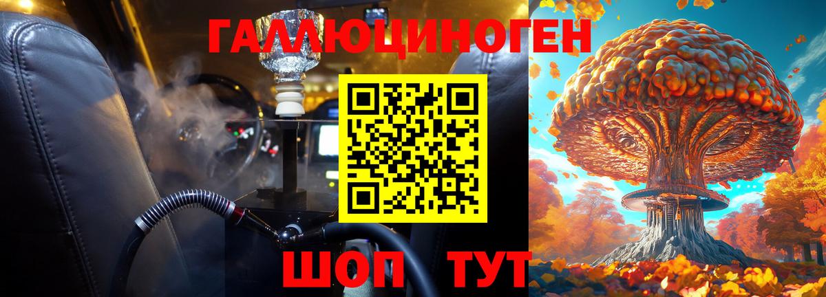 Псилоцибиновые грибы MAGIC MUSHROOMS  Вход с VPN  где купить наркоту  Краснодар 