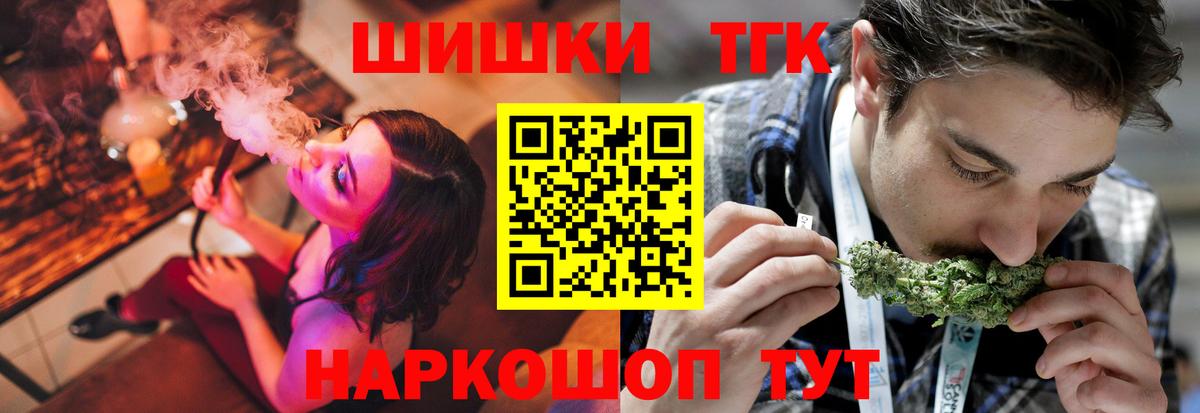 Конопля Bruce Banner  Бошки марихуана VHQ  Шишки марихуана SATIVA & INDICA  Краснодар  Вход с VPN 